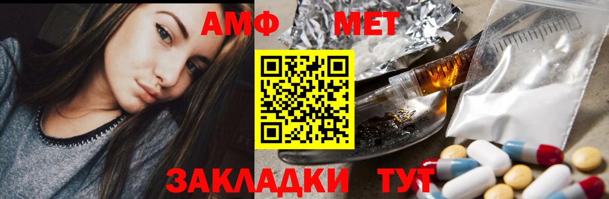 Amphetamine  Вход с VPN  Таганрог  Amphetamine  Амфетамин 98% 