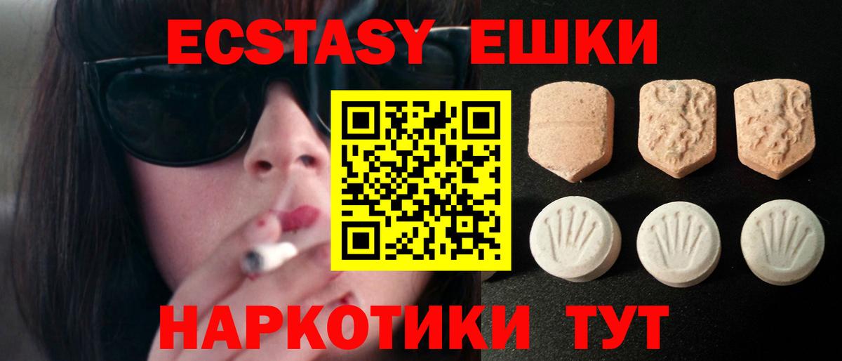 Таганрог  Экстази  Вход с VPN  маркетплейс формула  Экстази 300 mg 