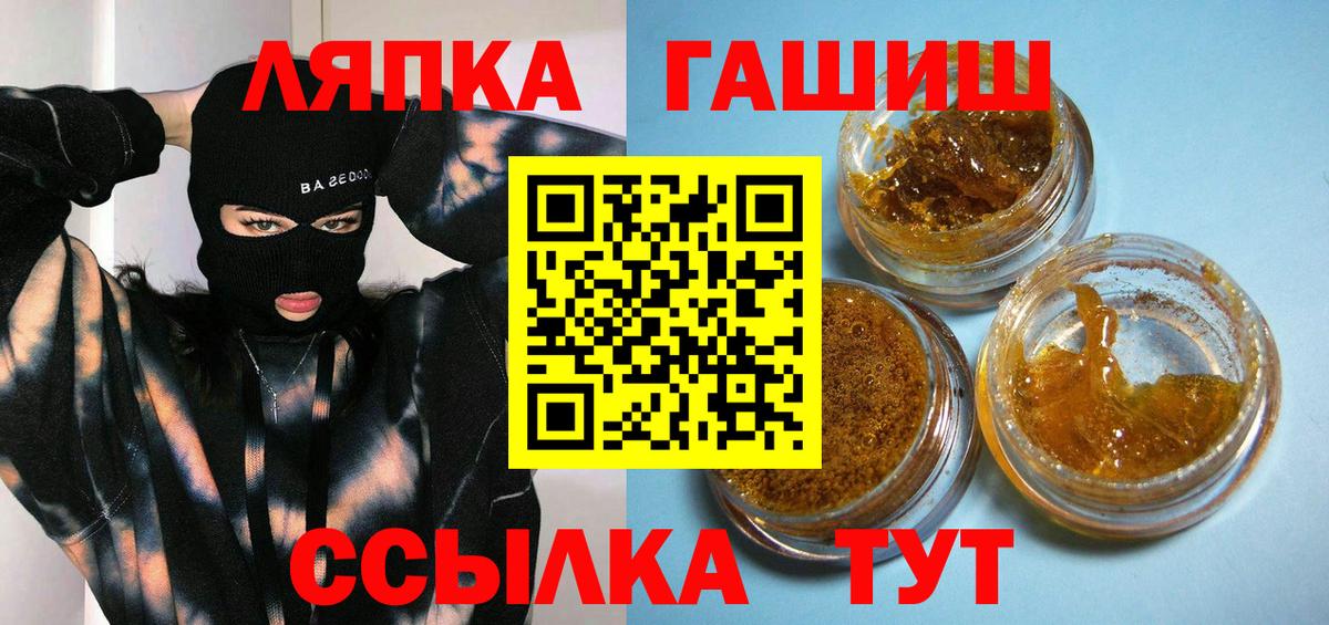 Гашиш Cannabis  ГАШ Cannabis  Вход с VPN  Таганрог 