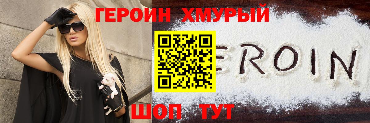 Таганрог  ГЕРОИН VHQ  Вход с VPN 