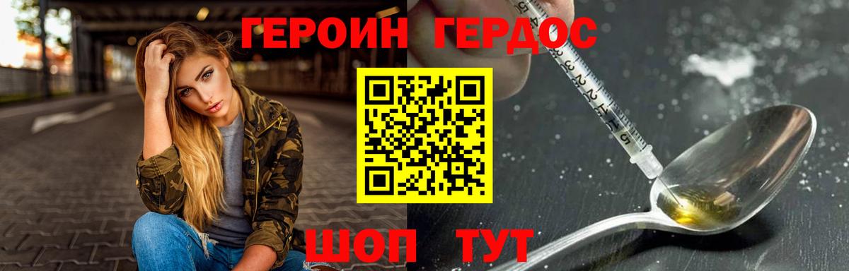 Героин Афган Таганрог