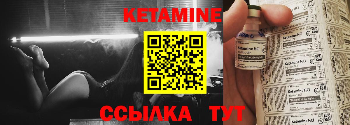 Кетамин VHQ Таганрог