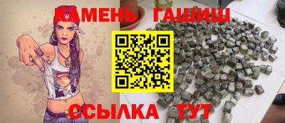синтетический гашиш Чебаркуль
