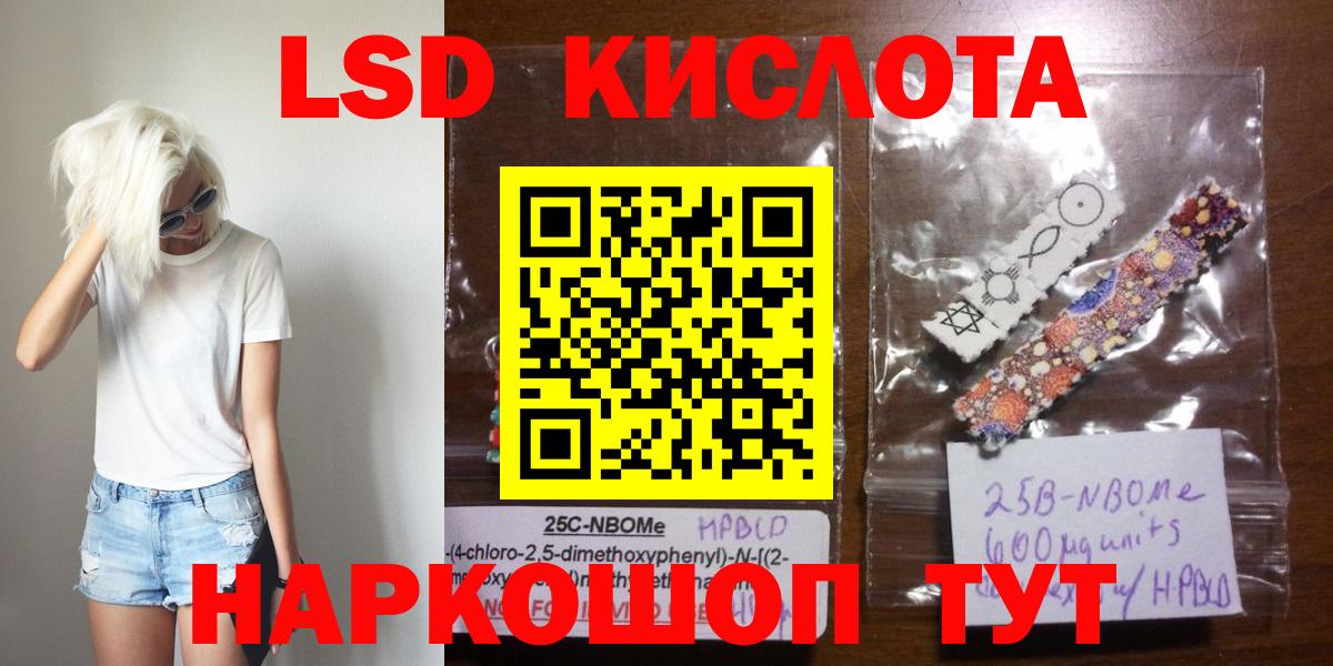 Лсд 25 экстази кислота  Вход с VPN  LSD-25 экстази  Таганрог  Лсд 25 экстази кислота 