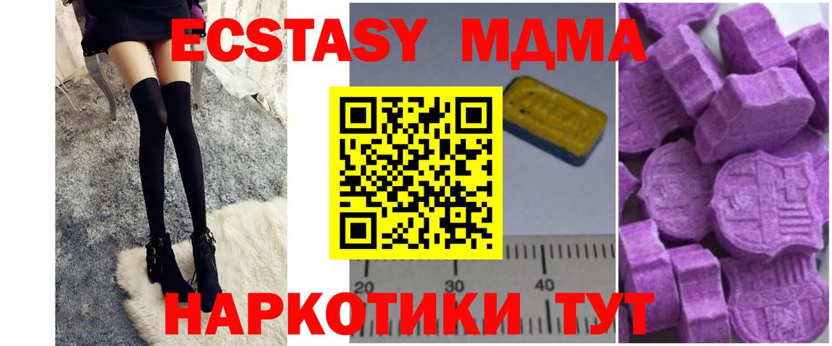 МДМА crystal  Вход с VPN  Таганрог  МДМА VHQ 