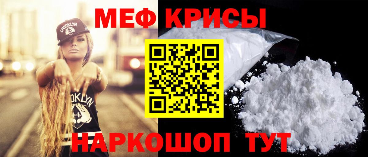 Меф мяу мяу мука Таганрог