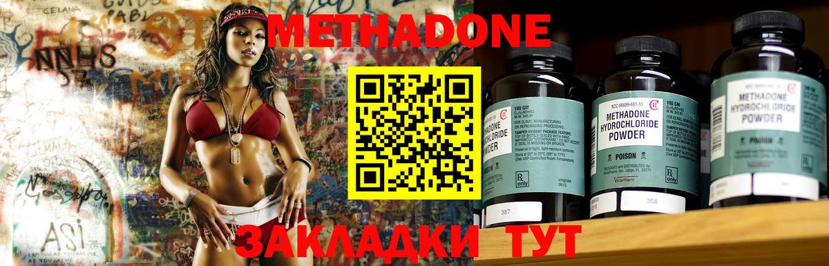 МЕТАДОН белоснежный  блэк спрут как зайти  Таганрог  Вход с VPN  МЕТАДОН methadone 