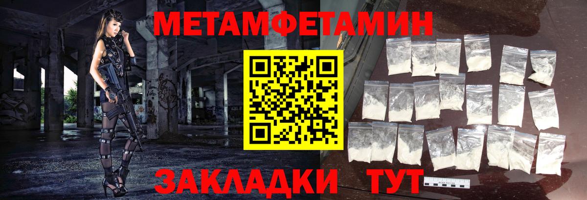 Первитин мет  МЕТАМФЕТАМИН  Таганрог  Вход с VPN 