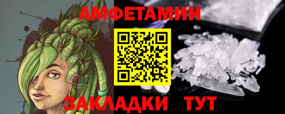 Первитин Methamphetamine Таганрог