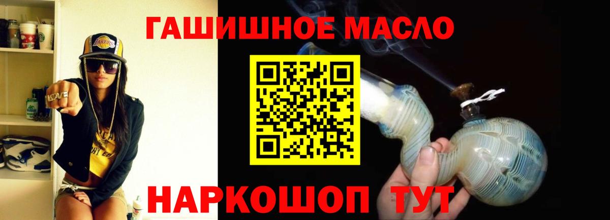 ТГК жижа Таганрог