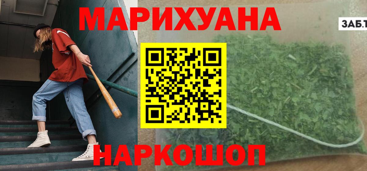 Марихуана гибрид  Вход с VPN  Марихуана SATIVA & INDICA  Таганрог  Бошки Шишки LSD WEED 